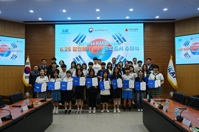 KAI, 6.25 참전용사 후손 30명 장학증서 수여