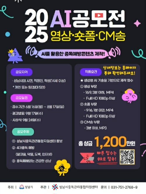 논란 속 ‘게임 중독’ 문구 뺀 성남시…게임업계는 예의주시