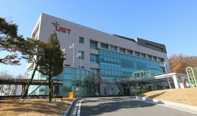 과학기술연합대학원대학교(UST)