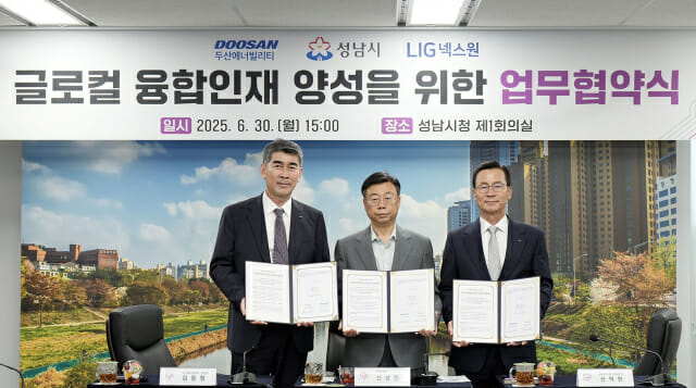 두산에너빌, 성남시·LIG넥스원 손잡고 청소년 AI 인재 양성