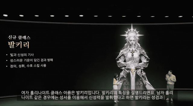 전재학 디렉터, ‘로아온 썸머’에서 로스트아크 온라인 대대적 개편 예고