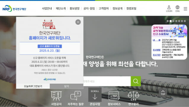 개보위, 한국연구재단 조사…해킹당해 개인정보 12만건 유출