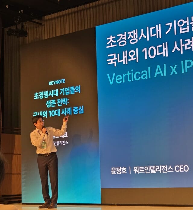 윤승호 워트인텔리전스 “초경쟁시대 살아남으려면…기존 질서 엎어야”