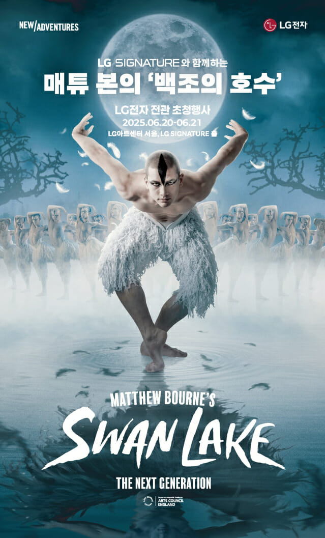 LG전자, 다이아몬드 블랙 고객 초청 ‘더 시그니처 갈라’ 공연