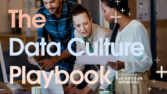 AI는 도구일 뿐, 진짜 경쟁력은 ‘데이터 문화’에 있다