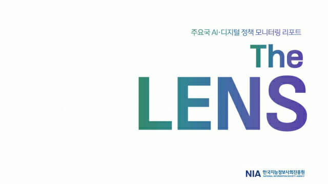 규제 완화냐, 연구비 삭감이냐…트럼프 2기 AI 정책 분석