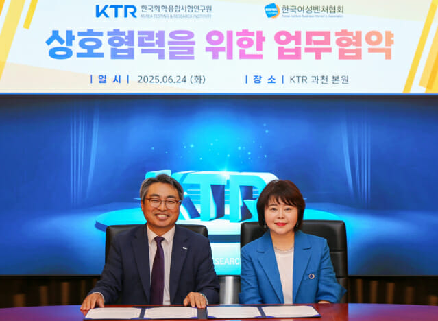 KTR, 여성벤처기업 시험인증 지원 나서