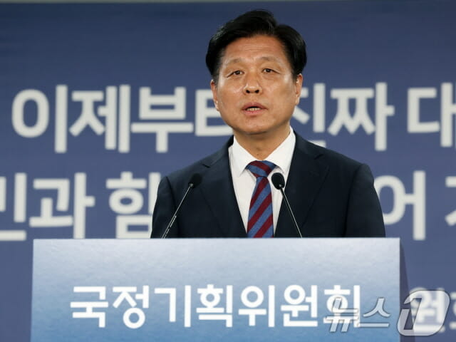 국정기획위, 오늘 중 정부조직개편 TF 구성 완료