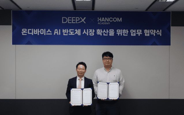 한컴아카데미-딥엑스, AI 반도체 시장 확산 ‘맞손’