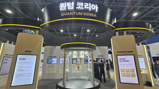 아이온큐·리게티·IBM 등 글로벌 양자리더 한자리에…’퀀텀코리아 2025′ 개막