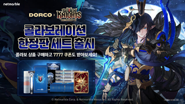 넷마블 ‘세븐나이츠 리버스’, 도루코 협업 패키지 선보여