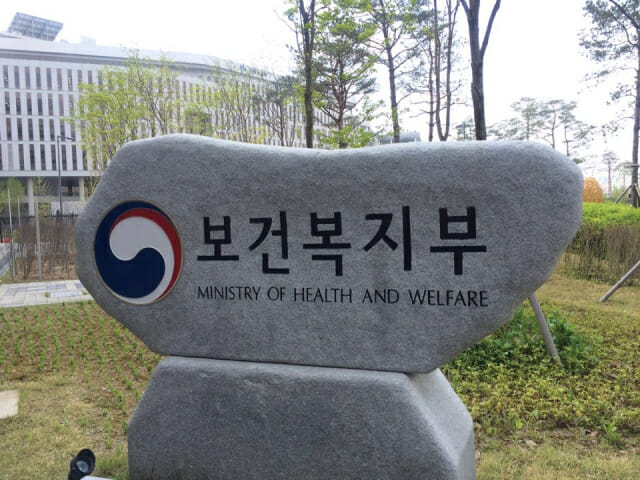 복지부, 104개 의료기관에서 의‧한 협진 5단계 시범사업 실시