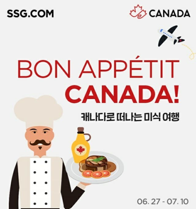 캐나다산 식품 특판…SSG닷컴, ‘보나베띠 캐나다’ 개최