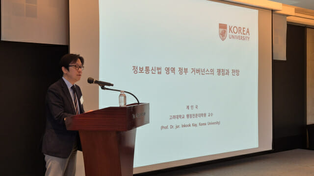 “ICT 거버넌스, 합법성 논리만으로는 한계”