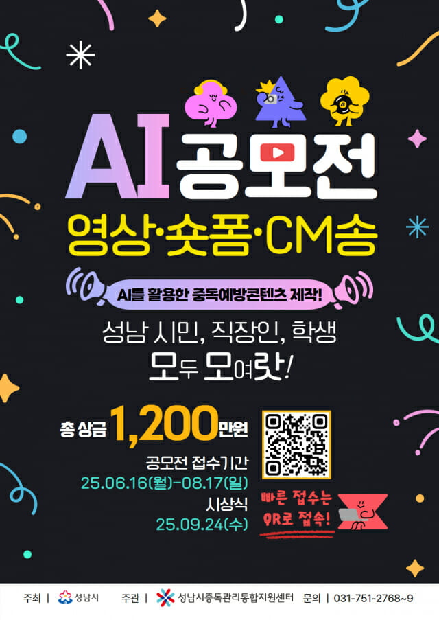 [이슈진단+] 성남시 ‘게임=중독’ 논란…업계 “판교 게임사들 무색하다”