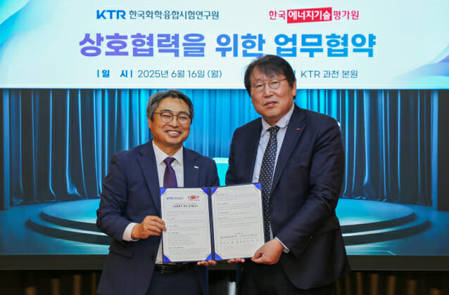 KTR-에기평, 에너지 연구 기반 구축 힘 모은다
