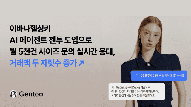 “AI가 점원 역할까지”…와들, 여성복 브랜드 매출 ‘7배’ 끌어올린 비결은