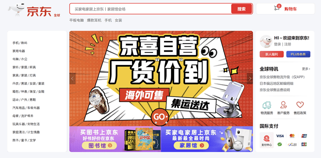 알테쉬 다음은 ‘징동’…美-中 관세 전쟁에 韓으로 눈 돌려