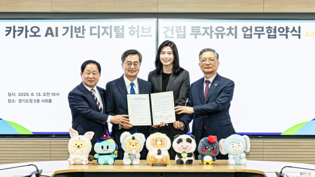 카카오, 남양주에 제2 데이터센터 구축…6천억원 투입