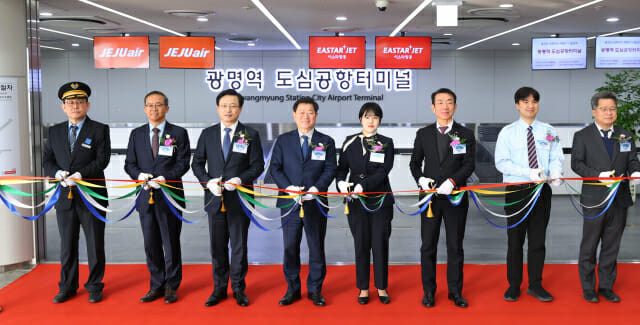 ‘광명역 도심공항터미널’ 운영시간 오전 6시 30분으로 앞당겨…오후 5시까지