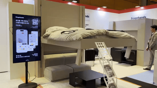 침대가 올라간다…로보톰, STK서 로보테리어 전시