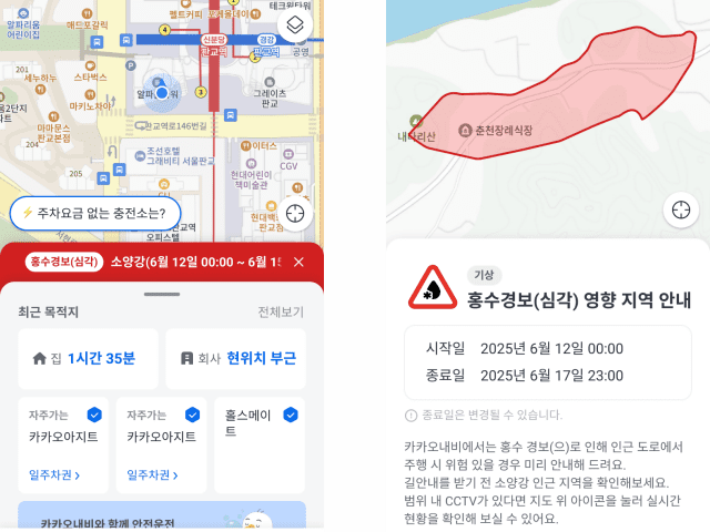 카카오모빌리티 ‘홍수 위험 실시간 안내’ 더 똑똑해진다