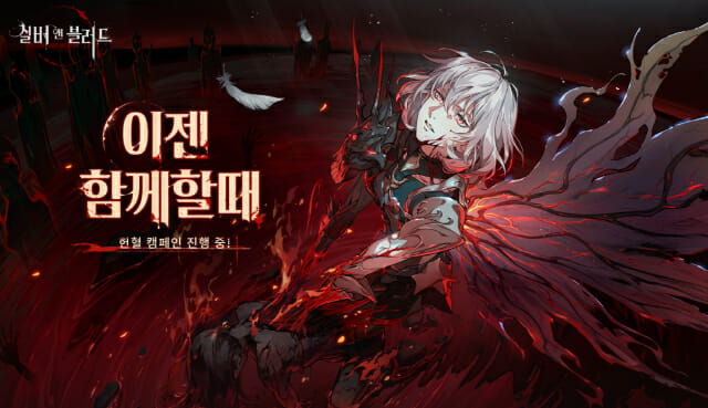 문톤, 신작 모바일 뱀파이어 RPG ‘실버 앤 블러드’ 정식 출시