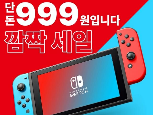 999원 닌텐도, 알고 보니 낚시…공정위, 테무에 과징금 철퇴