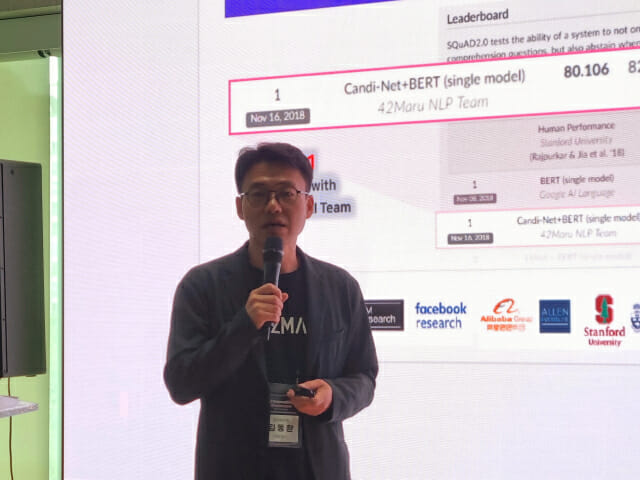 “표부터 도면까지”…포티투마루, 산업 현장 특화 AI 전략 공유