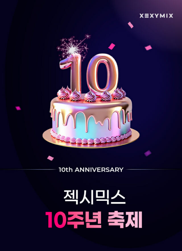 젝시믹스 “10주년 축제 기간 공식몰에 3천500만명 방문”