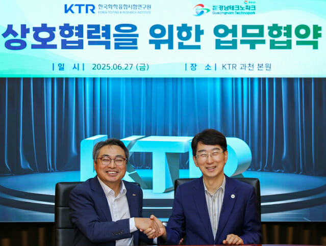 KTR, 경남TP와 손잡고 경남 지역 기업 지원 앞장