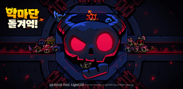 위메이드맥스, 라이트컨 신작 ‘악마단 돌겨억’ 사전예약 실시