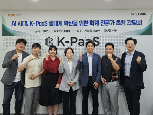 국산 클라우드 플랫폼 ‘K-PaaS’ 확산 시동…OPA, 학계와 협력 모색