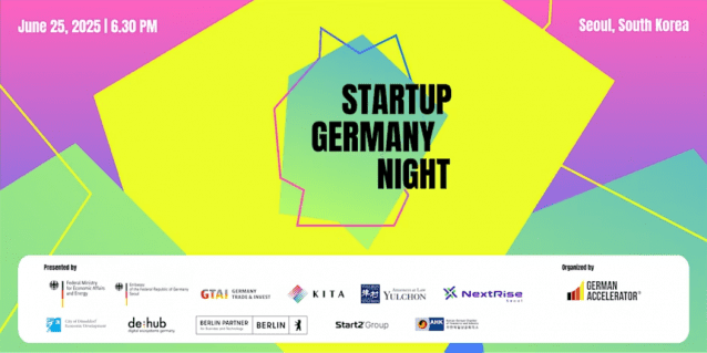 저먼 엑셀러레이터, 한국-유럽 교류 스타트업 행사 연다