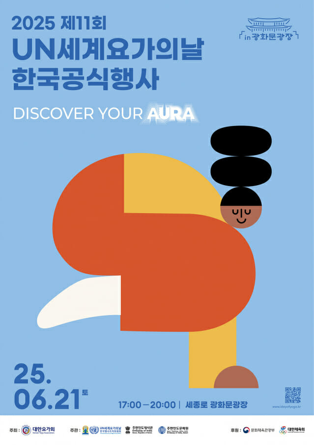 젝시믹스, ‘UN세계요가의날’ 공식 파트너사 참여