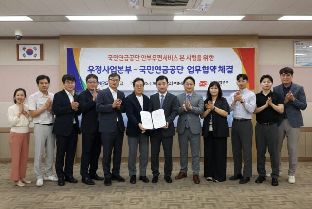 우체국 집배원이 도서벽지 국민연금 수급자 안부 확인