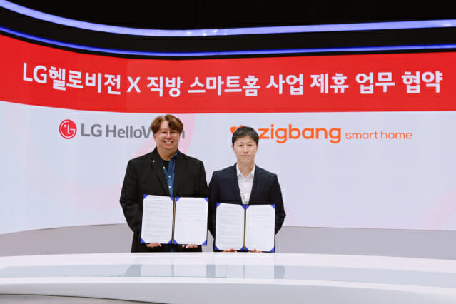 직방, LG헬로비전과 스마트홈 도어락 렌탈 사업 진출