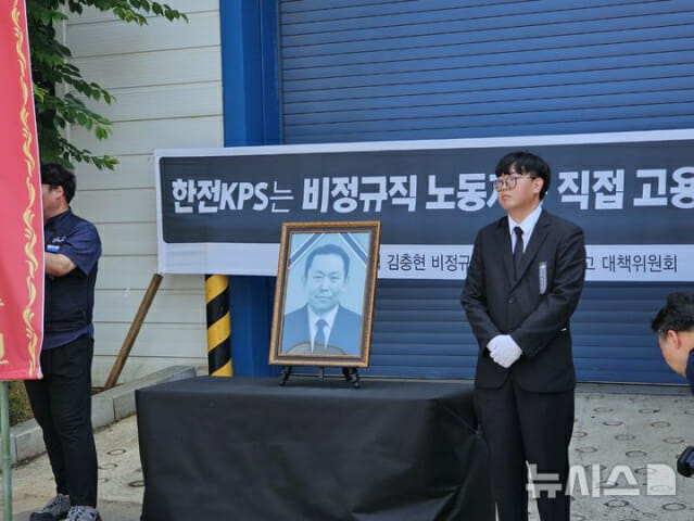 정부, 태안화력발전소 사망사고 관련 협의체 구성·운영