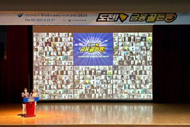 두나무, 디지털 자산 교육 ‘업클래스 금융골든벨’ 성료