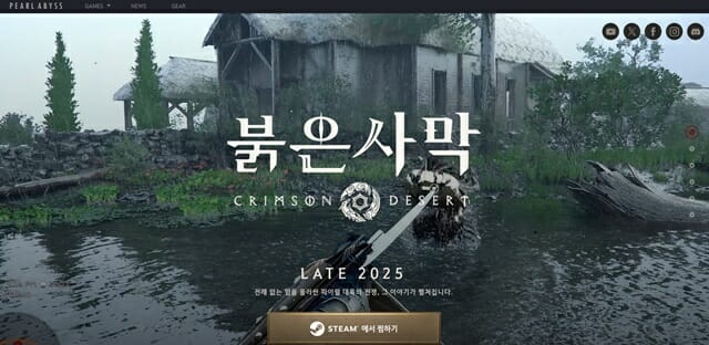 [이기자의 게임픽] 붉은사막 11월 출시…펄어비스 “추후 공식 채널에서 공개”