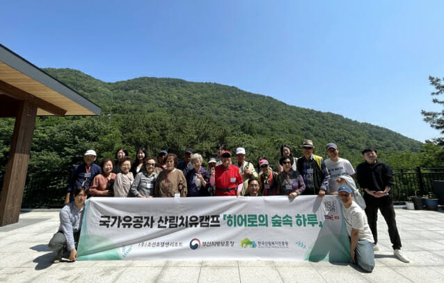 조선호텔앤리조트, 부산 지역 국가유공자 지원 나서