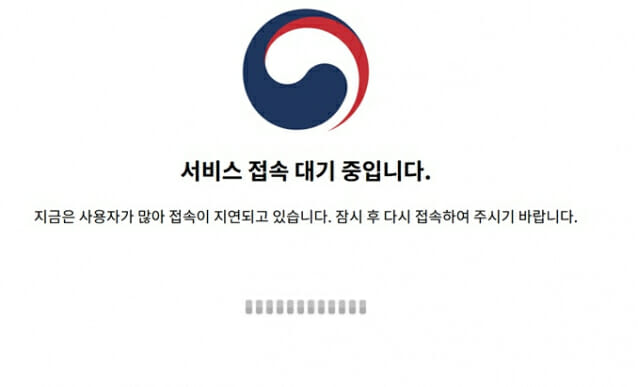 민생회복 소비쿠폰에 접속 폭주한 행안부 홈페이지, “여기가 아닌데…”