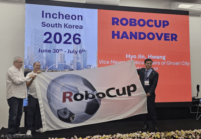 국내 첫 ‘로보컵’ 준비 박차…인천시, 대회기 인수