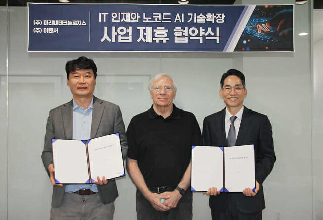 “IT개발 구조적 변화”…미리내테크놀로지스-이랜서 협력