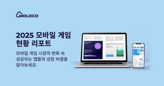 게임 업계 전략 ‘다각화’ 추세…고가치 유저 확보 주목