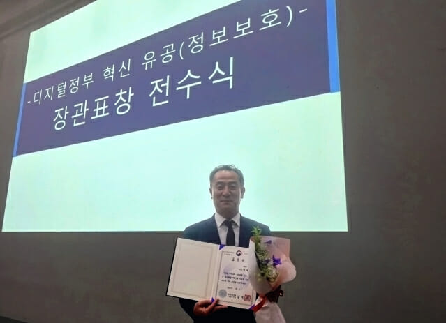 라온시큐어 이재영 이사,‘2025년 디지털정부 혁신 유공’ 행안부 장관 표창 수상