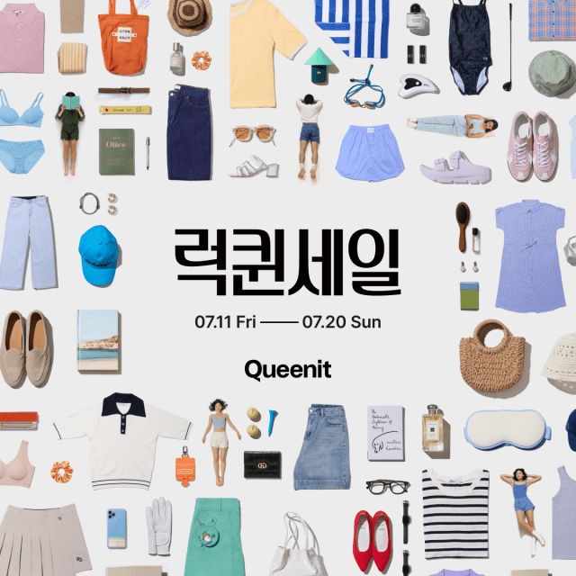 퀸잇, 럭퀸세일 개최…최대 92%↓