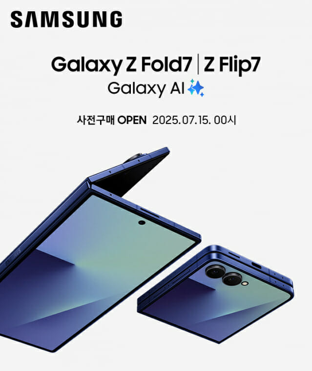 CJ온스타일, 갤럭시Z 플립7∙Z 폴드7 사전예약 라방 진행