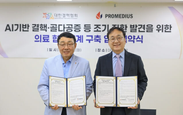 프로메디우스-대한결핵협회, 결핵·골다공증 조기발견 위한 MOU 체결