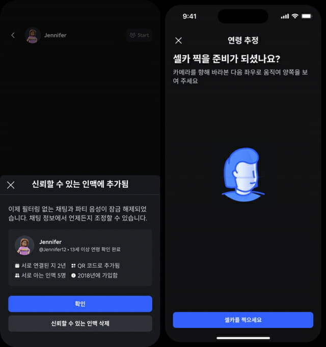 로블록스, 나이 인증 기반으로 ‘모르는 성인과의 대화’ 차단…청소년 보호 강화